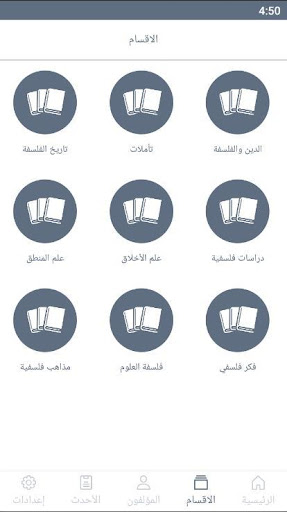 كتب الفلسفة