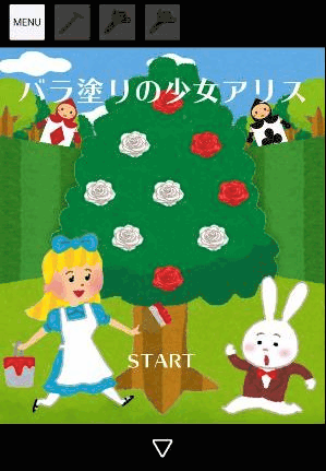 TeaParty_薬の瓶の入手