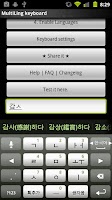 Korean Keyboard plugin Screenshot