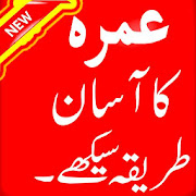 Umrah Guide in Urdu/Hindi  Icon