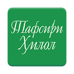 Cover Image of Скачать Tafsiri Hilol 1.72 APK