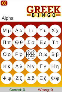 Learn Greek Alphabet Bingo(圖5)-速報App