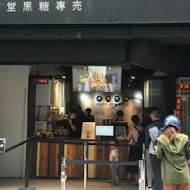 TigerSugar 老虎堂(一中店)