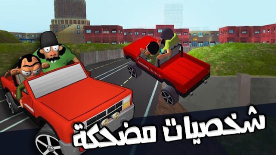 How to install لعبة ملك التوصيل - عوض أبو شفة 1.4.3 unlimited apk for bluestacks