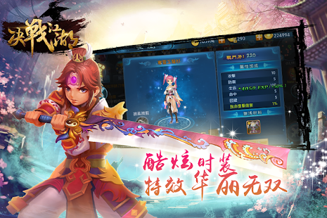 決戰江湖——2017武俠RPG新馬首發，即時PK大作，熱血十年再現！ 1.9 APK + Mod (المال غير محدود) إلى عن على ذكري المظهر