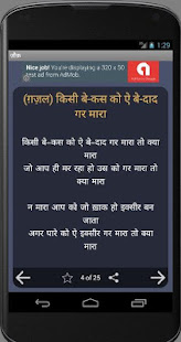 Wah Wah Shayari Hindi /English(圖2)-速報App