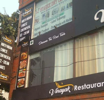 Vinayak Restaurant photo 