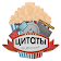 Цитаты из фильмов icon