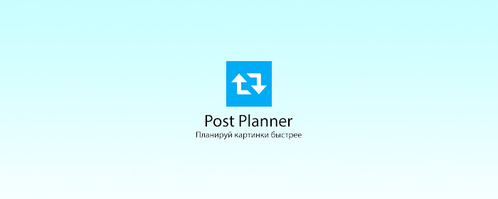 Post Planner marquee promo image