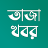 Bangla News & Newspapers icon