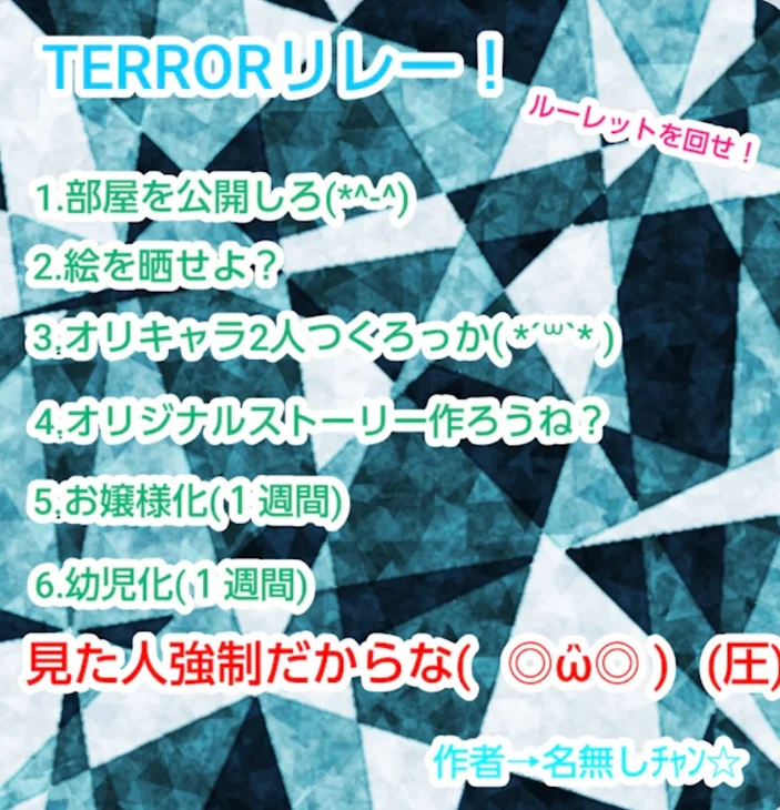 「TERRORルーレットするぞよ！！」のメインビジュアル