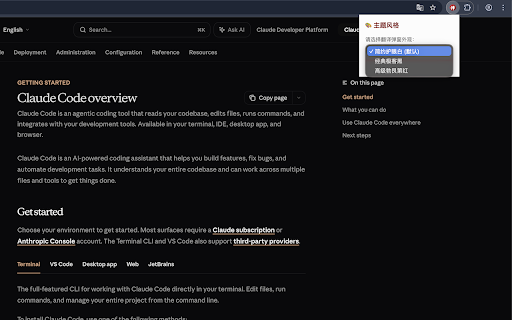 HoverTranslate - 悬停即翻，智能互译 screenshot 2