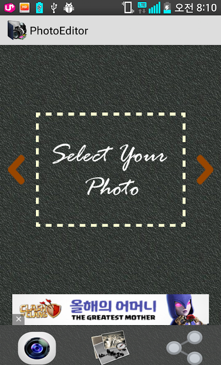 Photo Editor Free - 1 - (Android)