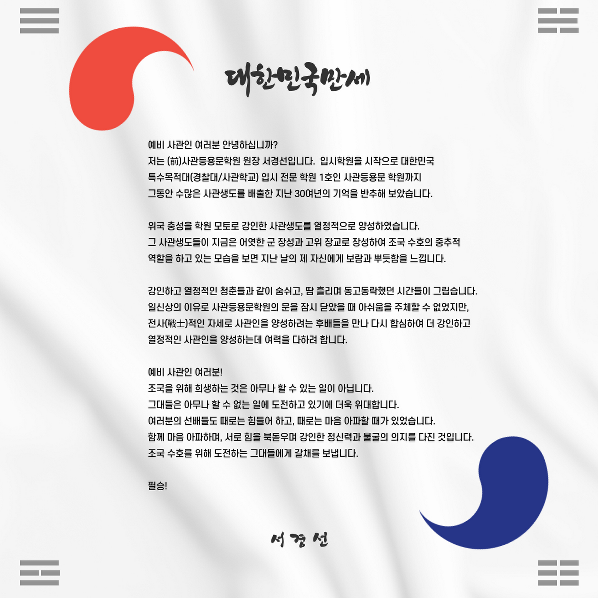 격려사-001.png
