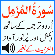 Tilawat Surah Muzammil Urdu  Icon