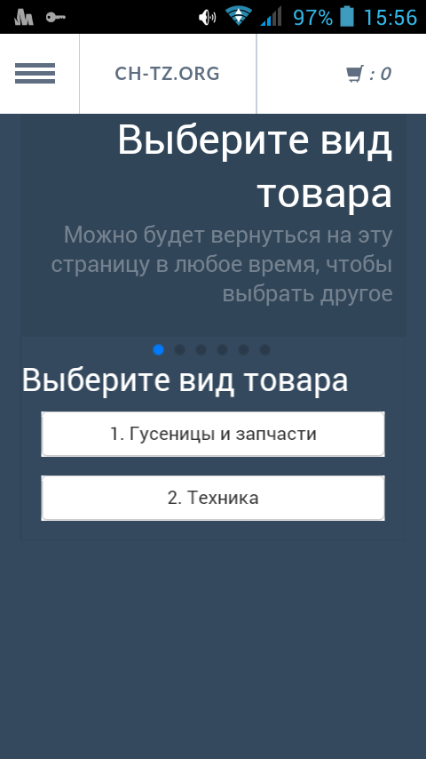 Android application Бульдозеры и запчасти screenshort
