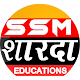 SSM Sharda Educations Download on Windows