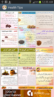   Health Tips (Urdu)- screenshot thumbnail   