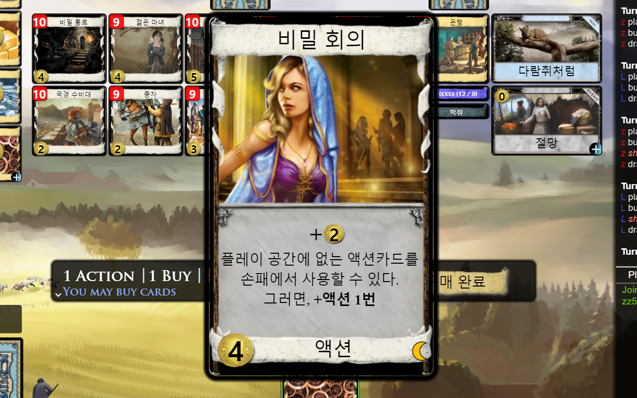 Dominion_kor Preview image 2