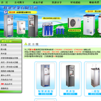 網頁設計：群眾企業有限公司