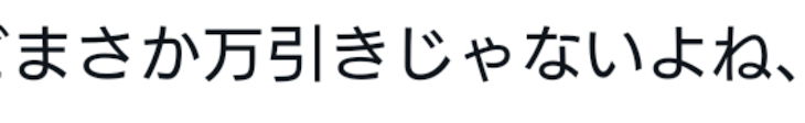 「え、💦」のメインビジュアル