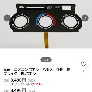 バモスホビオ HM3
