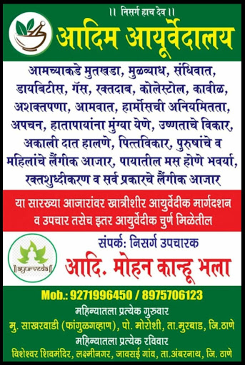 Adhim Ayurveda — business photo 9