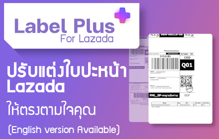 Label Plus สำหรับ Lazada small promo image