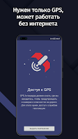 GPS АнтиРадар (радар-детектор) Screenshot