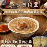 嘉義肉羹專賣店