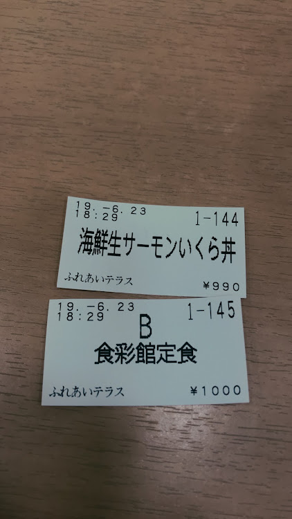アルファードのお散歩・いわき市・いらね〜お土産もらってました（笑）に関するカスタム事例の投稿画像4枚目