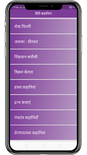 Hindi Stories  हिंदी कहानियां