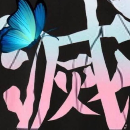 💜🦋しのぶ💜🦋