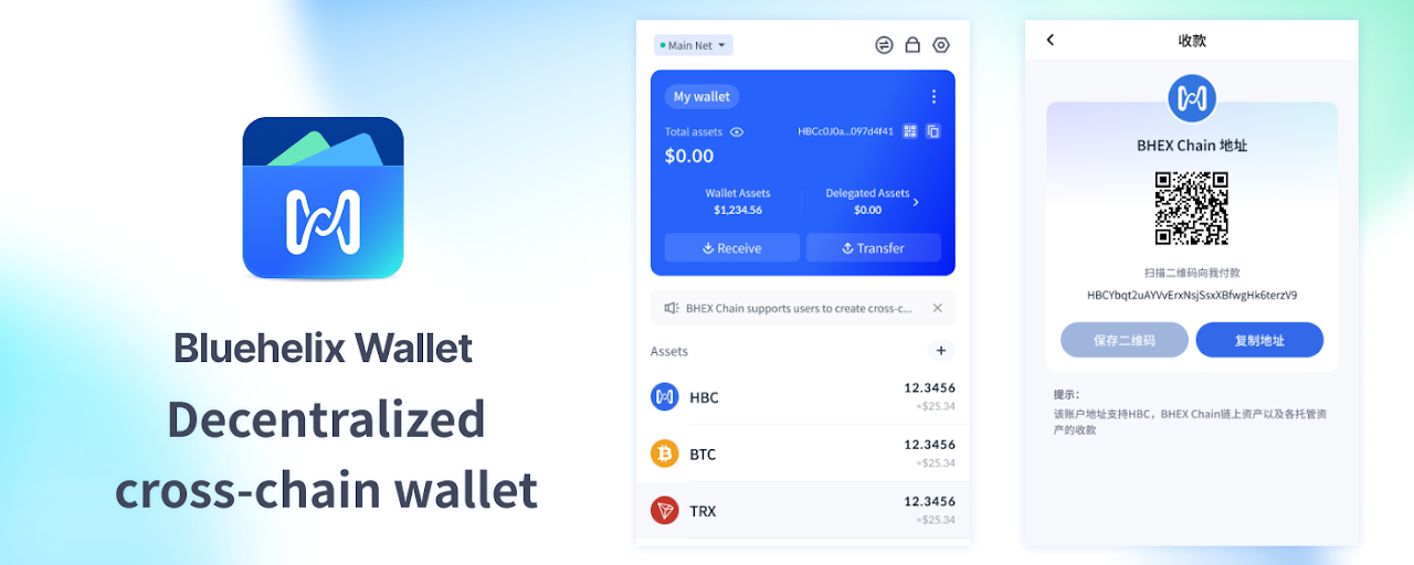 Bluehelix Wallet Preview image 2