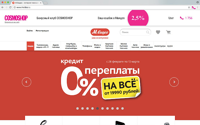 CosmoShop Умные Покупки