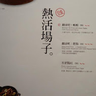 開飯川食堂