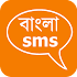 Bengali SMS Videos Images5.2