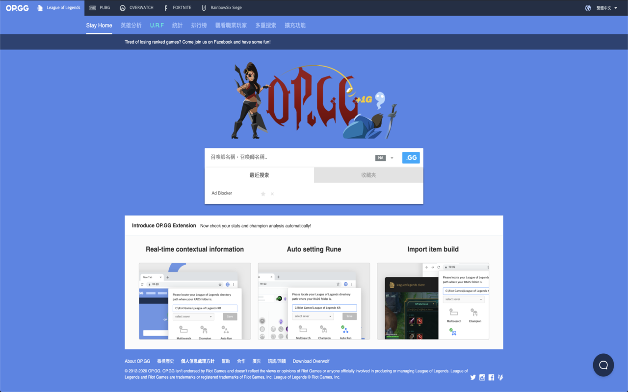 opgg adblock Preview image 0