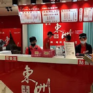 東洲黑糖奶鋪(台南東寧總店)