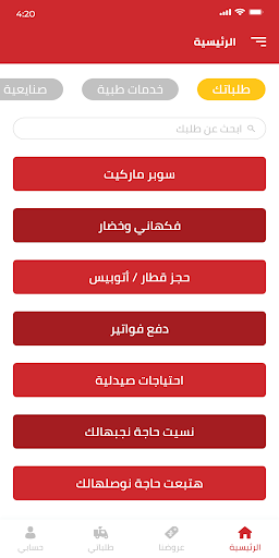 دليفري المدينة أسيوط