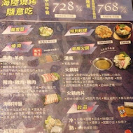 Shock 燒肉(土城星際店)