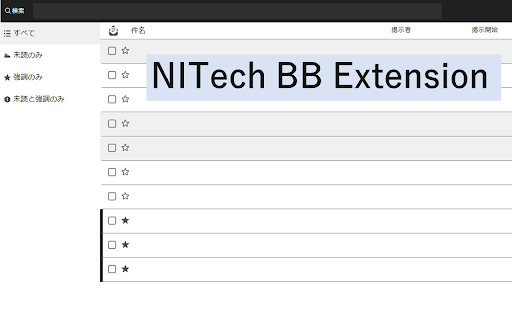 NITech BB Extension