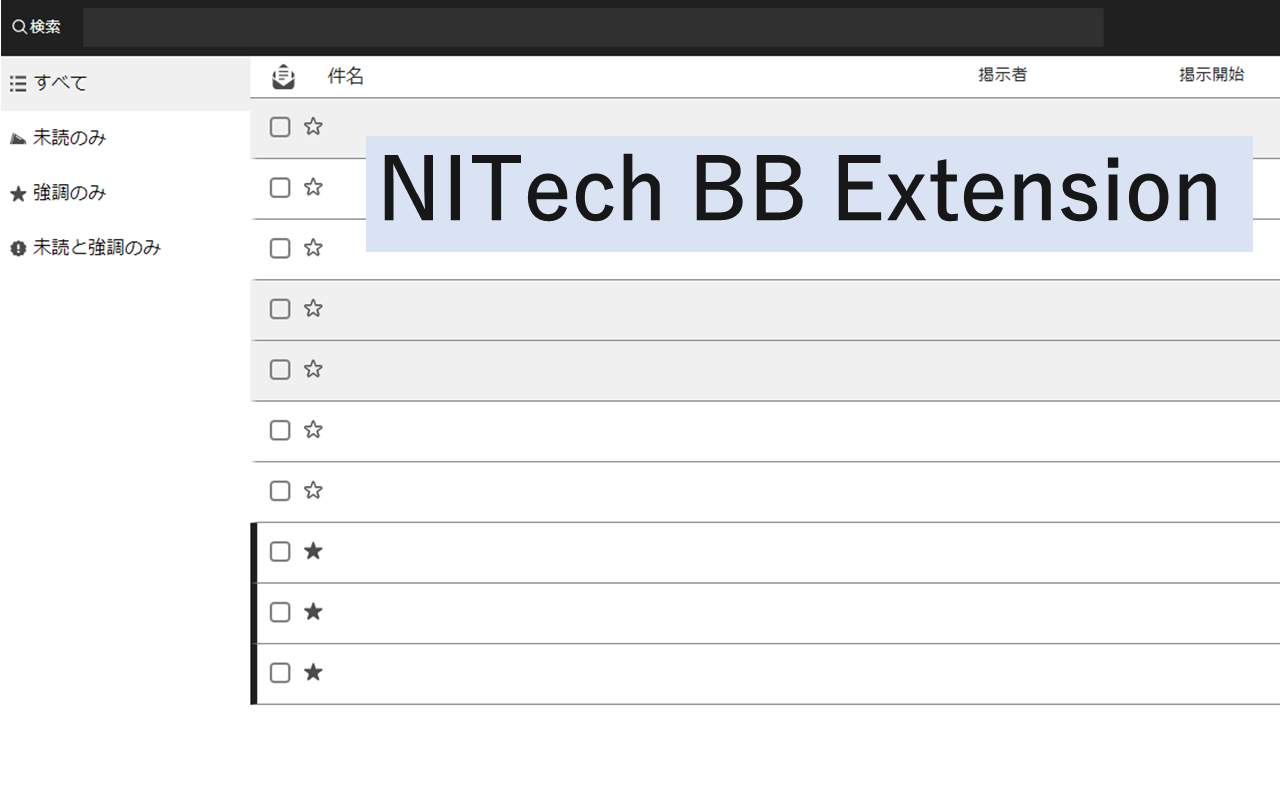 NITech BB Extension Preview image 0