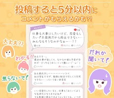 悩み相談できる女子向けチャットアプリ 夢占い・診断ゲーム無料のおすすめ画像2