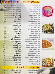 Jay Malhar menu 2