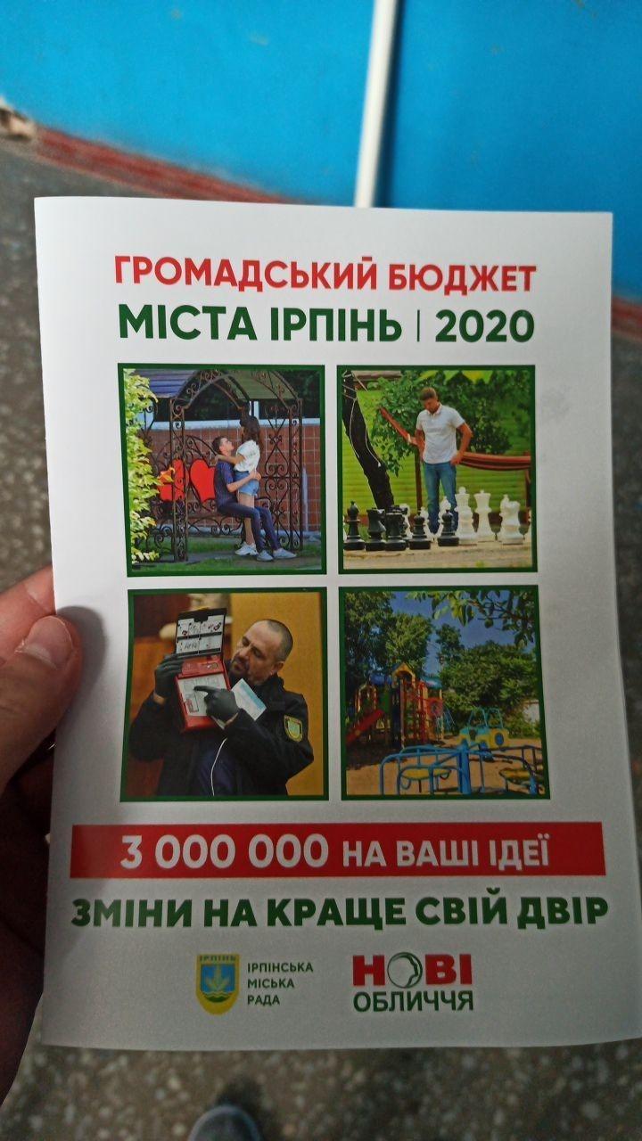 Масштаби передвиборчого піару “Нових облич” та джерела його фінансування