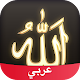 Download اسلام Amino For PC Windows and Mac 2.2.27032