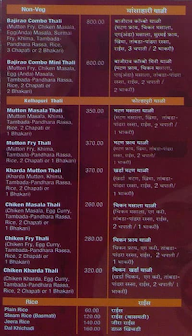 Bajirao Restaurant menu 2