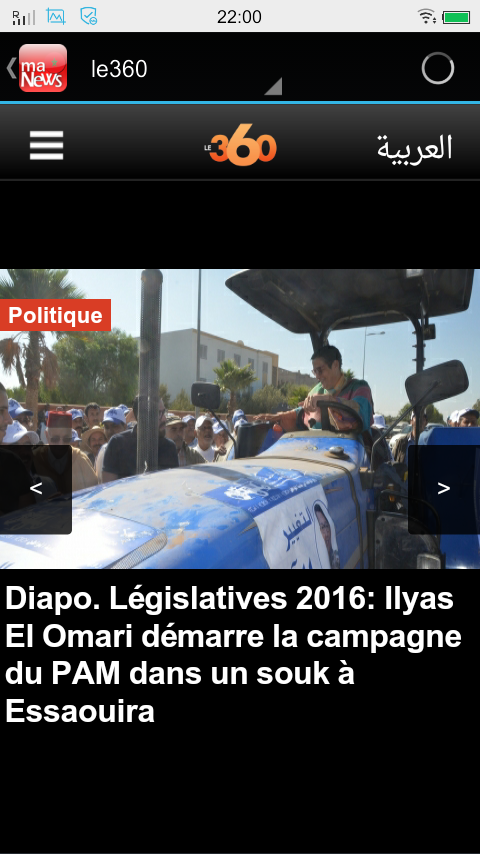 الجرائد المغربية Screen 3