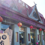 新泰城泰雲小館(台南店)